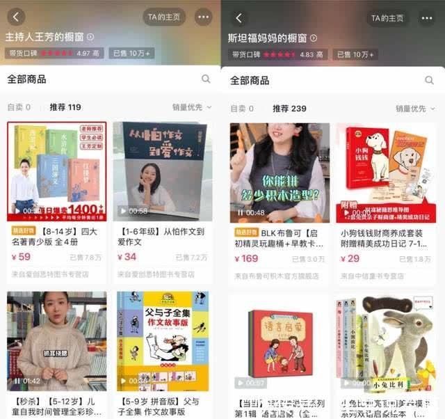 薇娅|2分钟卖出12万册，直播卖童书是门好生意吗？