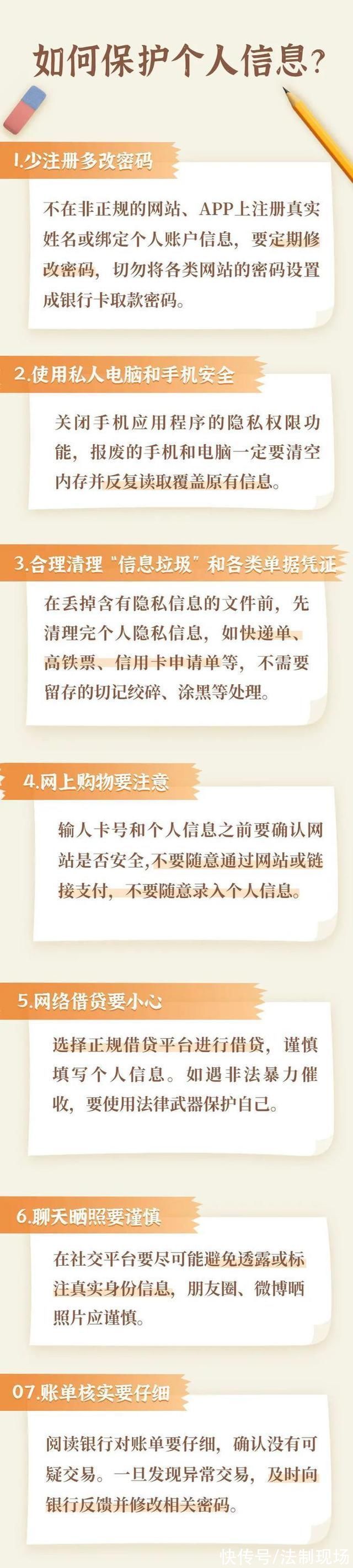 三水法院|一接到这种电话就“爆”脾气?60秒普法短剧教你给个人信息“加把锁”!