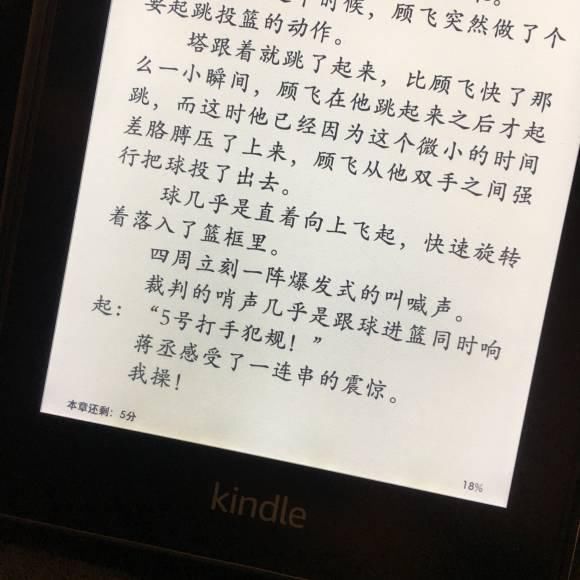 泡面|因为它，一次能盖两碗泡面的可折叠kindle也许不远了