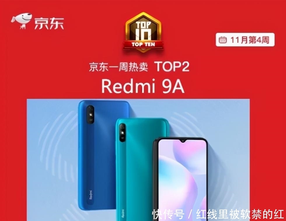 苹果|京东11月第4周热卖手机榜单:苹果红米包揽前5,第一名还是它!