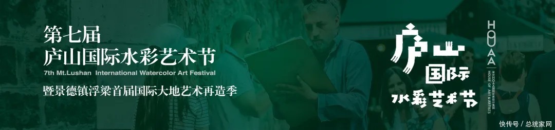 「第七届水彩节特邀嘉宾」AMER HASSAN 艺术作品展