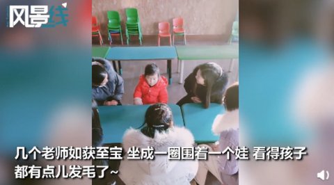 零下8度幼儿园只来了一个娃，被老师围一圈表情亮了，网友笑出声