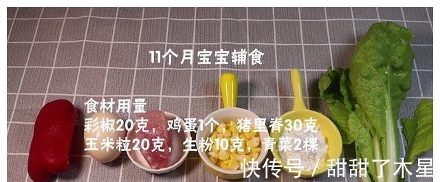 宝宝|挑食宝宝也能吃一盘，一口吃进10种营养，10分钟做一锅，多长！