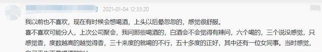 酒难喝,会恶心头痛!为什么那么多人喜欢喝听听网友们怎么说!