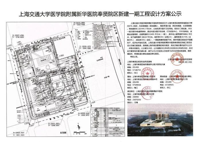 医院|新华医院动工在即！看看奉贤首家三甲综合性医院未来长啥样？