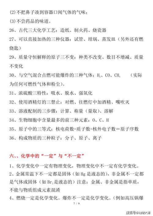 初中化学：重点难点总结！快收藏啦！