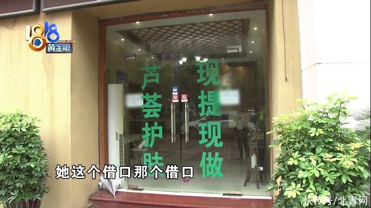 眼部|做完护理退全款，大姐提到预约难