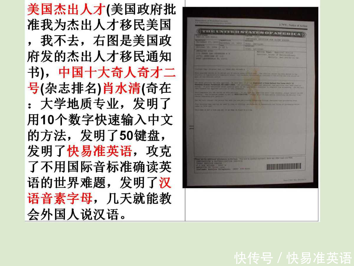 带快易准英语字幕的走遍美国第3集教材。迅速提高您的听说能力