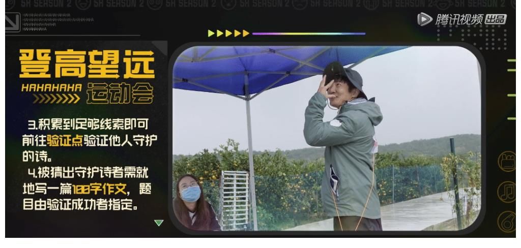 《五哈2》中陈赫不愧是“头脑担当”,轻松利用游戏BUG取得了胜利