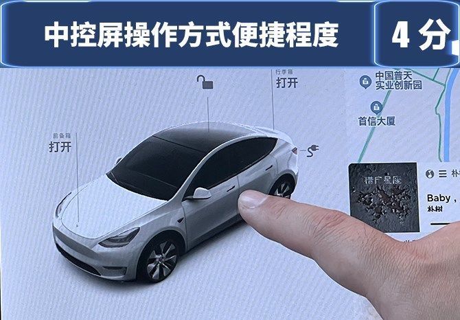 model|车机评测流畅有余但智能化不足 特斯拉Model Y车机解析