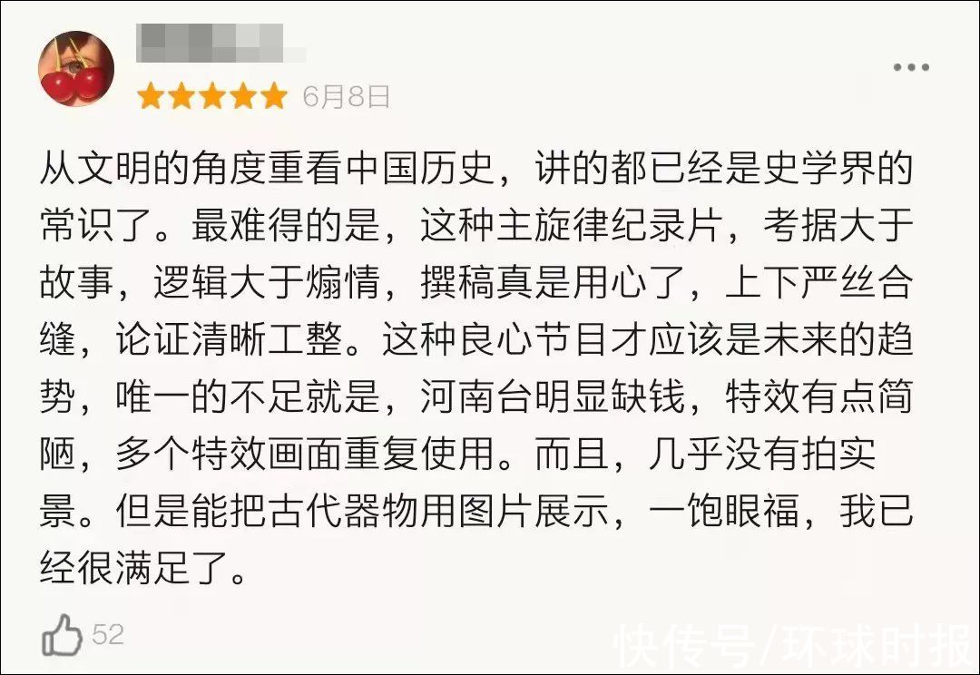 为纣王妲己正名，河南卫视＂翻车＂了？