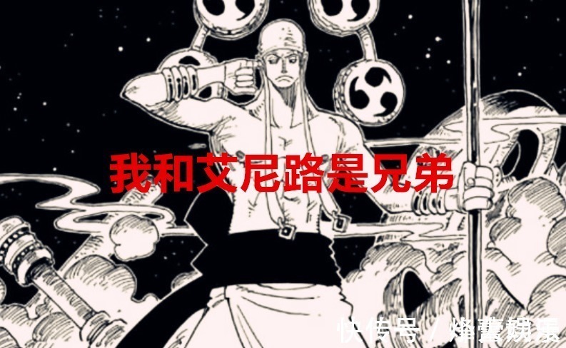 索隆|海贼王1023话:烬居然是月球人,艾尼路要回归,空岛伏笔要填了