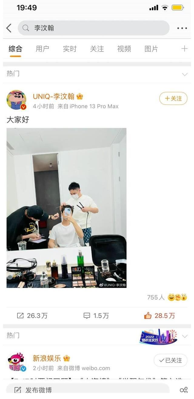 李汶翰站姐全员拍错人,李汶翰:这是你的新宝贝?