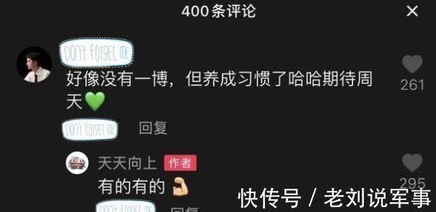 《快乐大本营》国庆企划出炉,丁程鑫再次缺席,快乐家族还是不齐