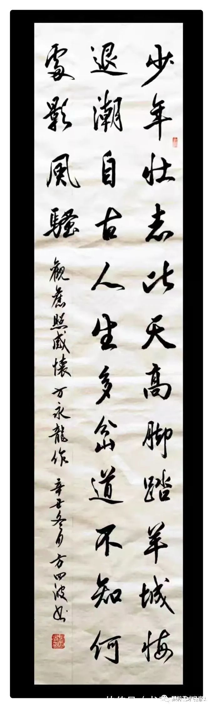 文人风&国粹艺术名家——方四波