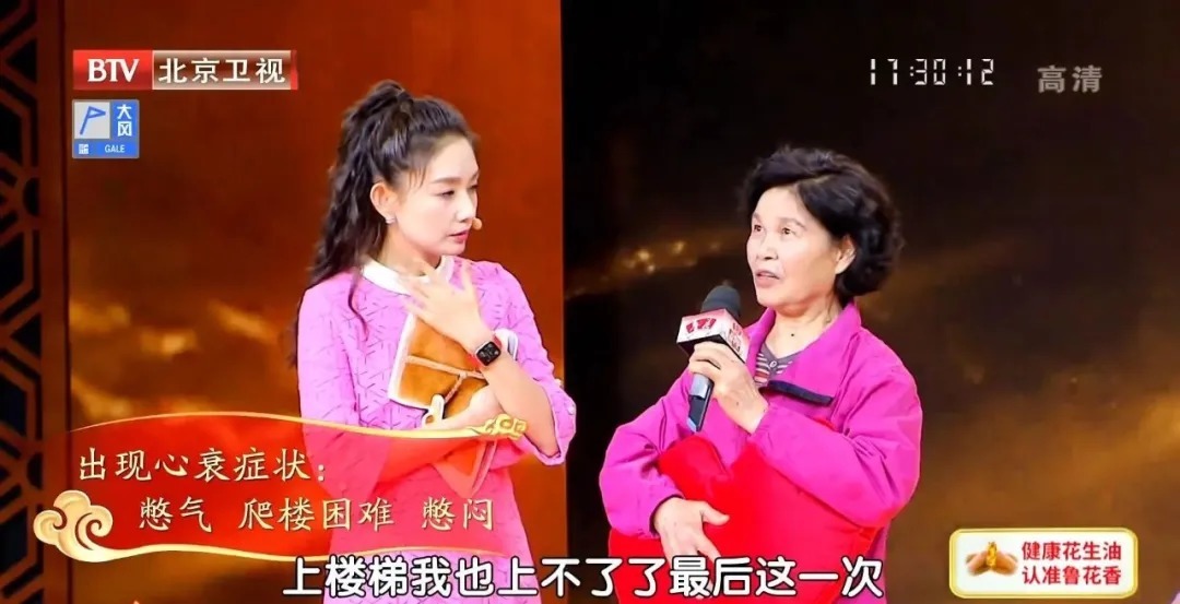 心衰|血压高的不多，为何也会心衰高血压人群，这两点一定要了解