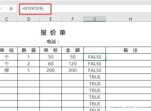 检测|记住这三个检测函数，彻底清除公式当中的0值