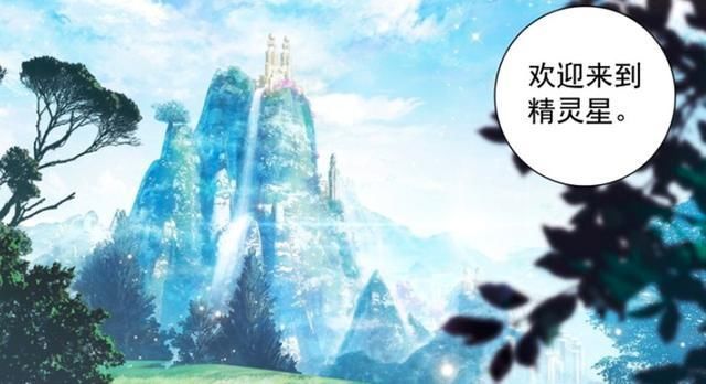 女王陛下|史莱克抵达精灵星，精灵女王绝色动人：这满足了对辉辉的女版幻想