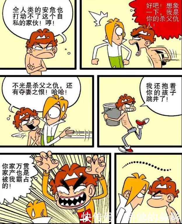 居然|阿衰漫画大脸妹居然给小衰织毛衣，小衰受宠若惊，脸都红了