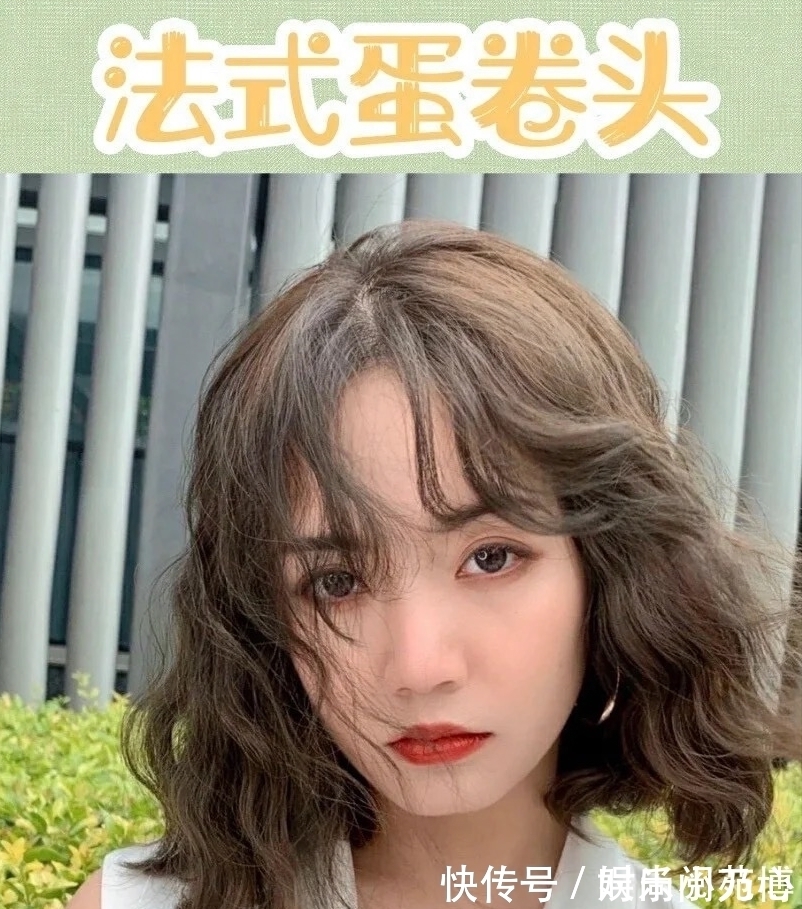减龄 女人的“短烫发”有多迷人,瞧这5款就知道了,气质减龄学着点