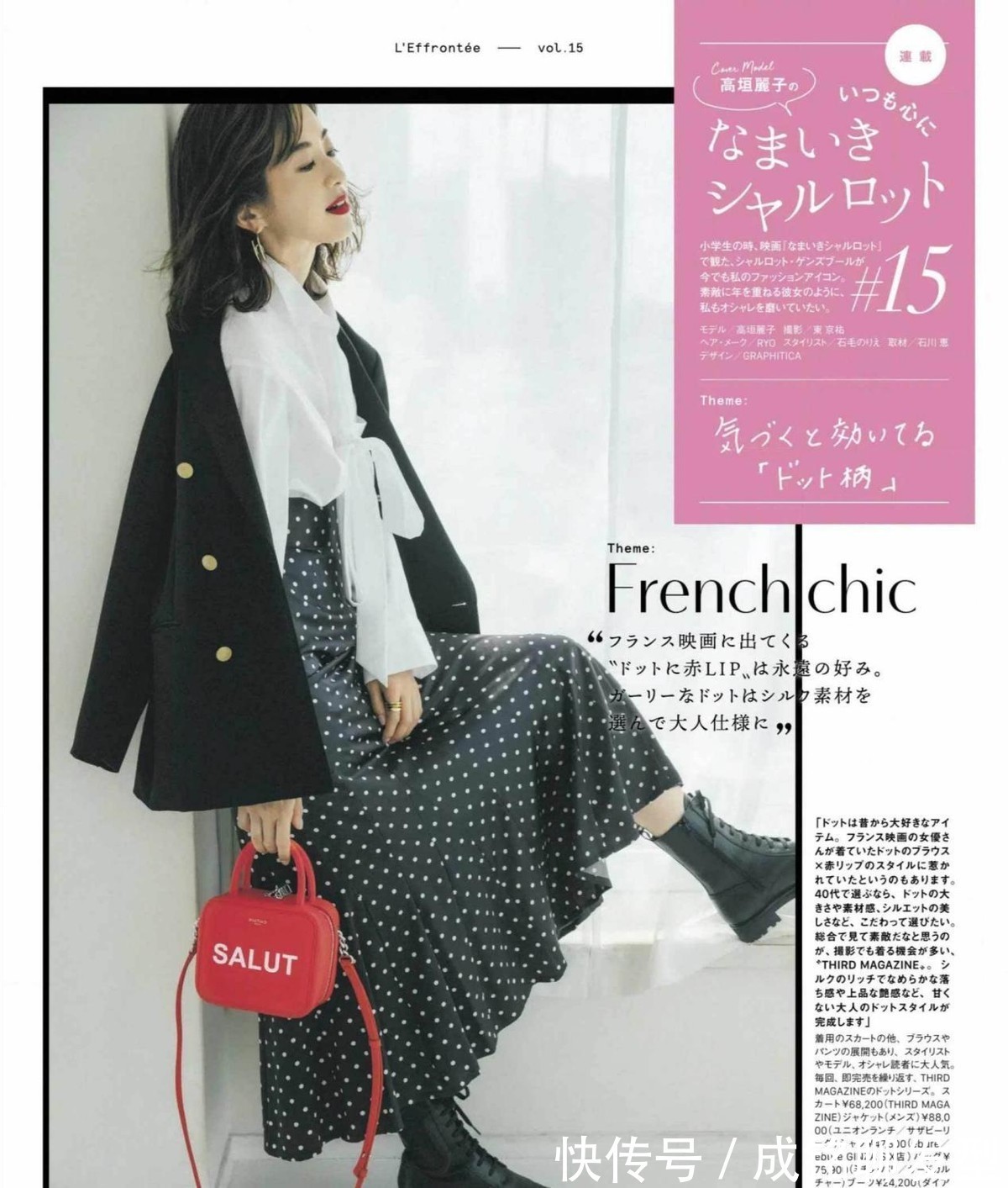 穿衣经|穿得漂亮比长得漂亮重要,借鉴日杂模特的“穿衣经”,穿出高级范