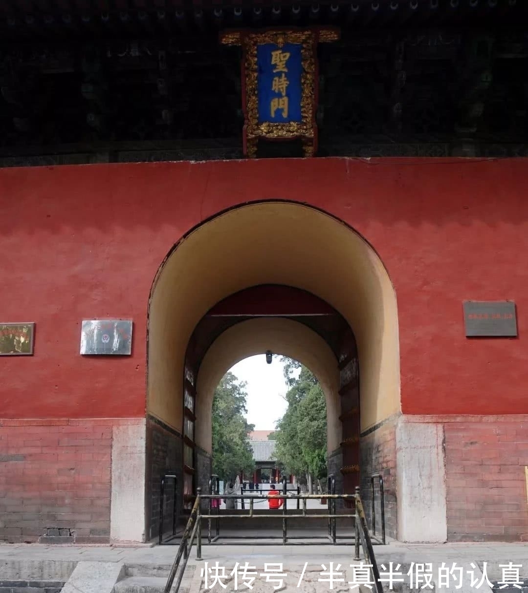 唯一|走近孔庙唯一的拱券式大门——圣时门