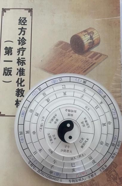 中医药|力明人研发的中医教学辅助工具获2项国家专利