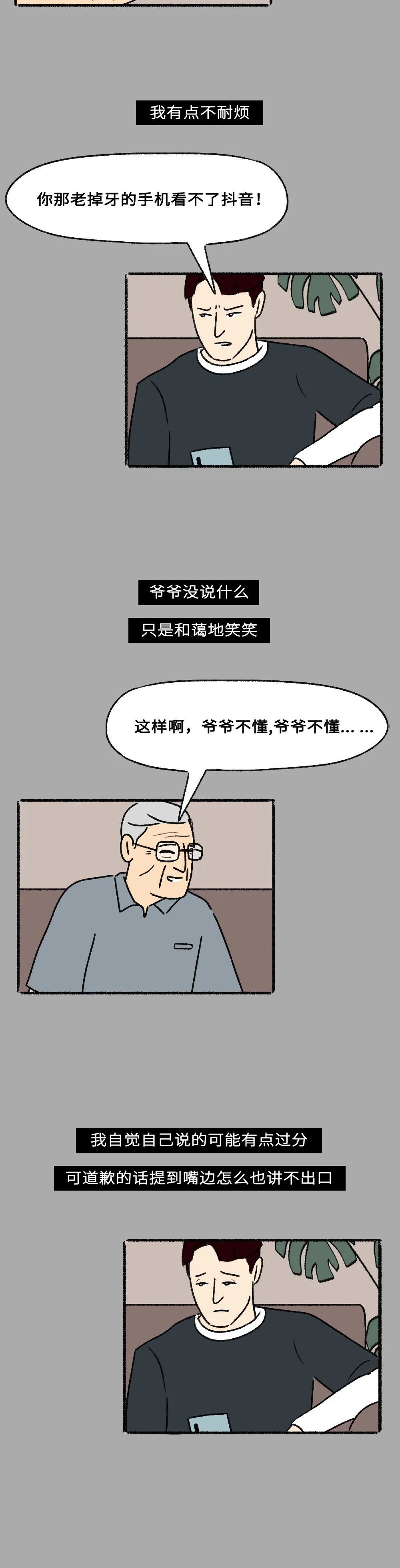 出息|漫画：打电竞能有什么出息