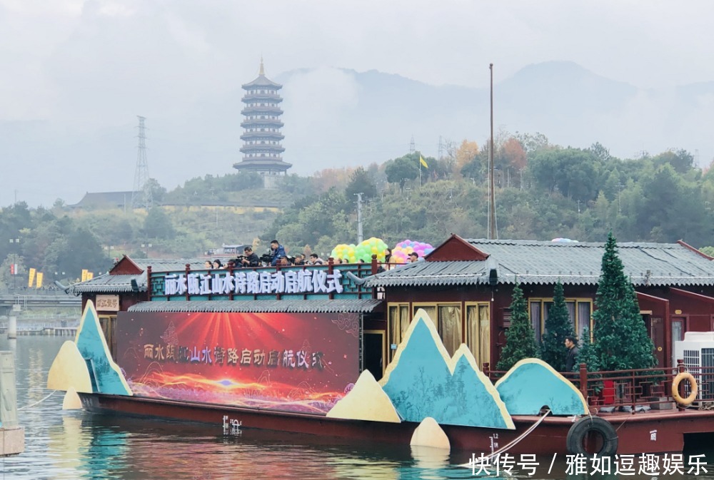 瓯江|瓯江山水诗路启动启航仪式 一起去看云和花船吧!