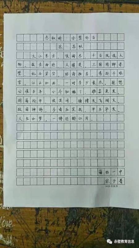 蒲纺教办举行中小学教师“三字一话”基本功比赛