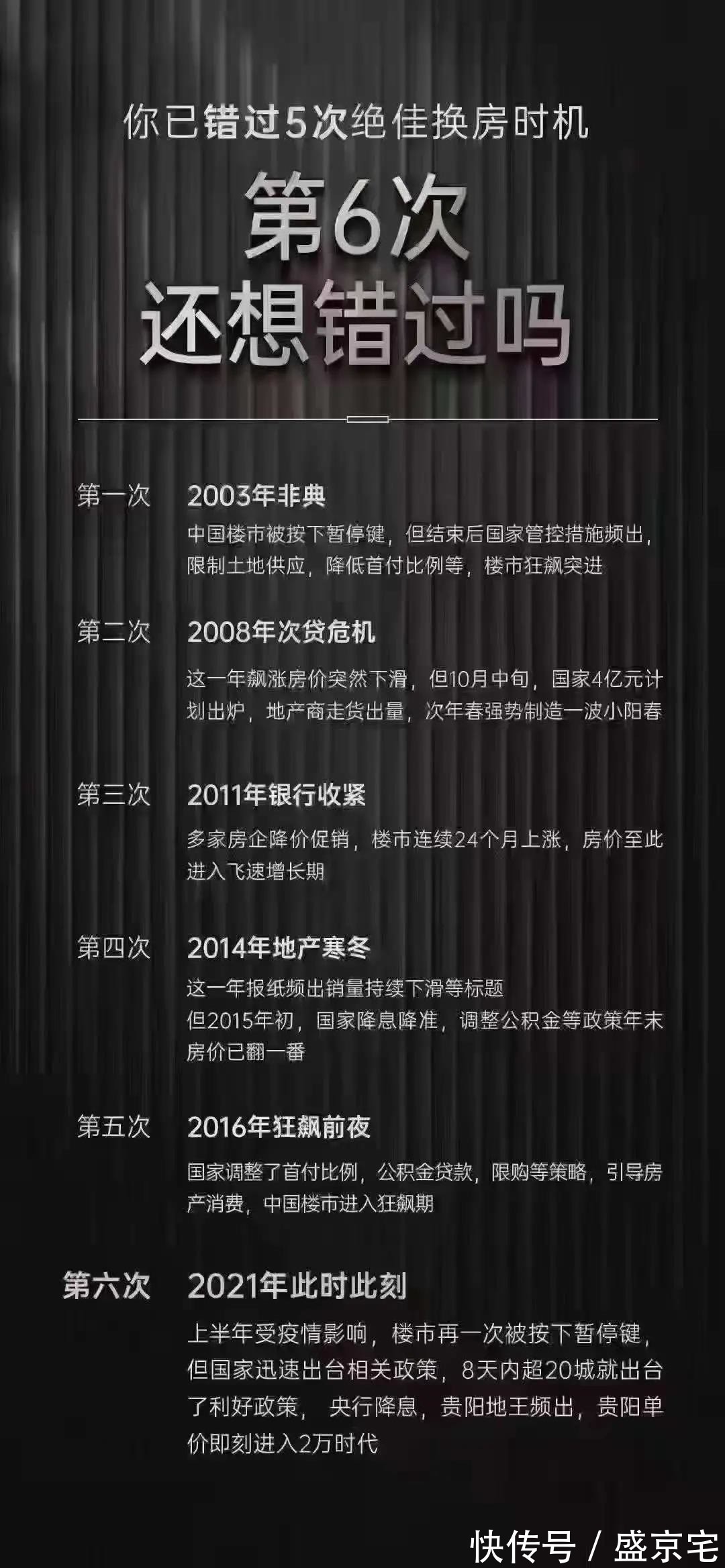 刚需|2021年还要不要买房？只告诉刚需购房者