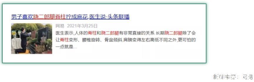 受压|8岁男孩脊椎侧弯,只因家人常做这个动作,这个错误,90%的父母都在犯