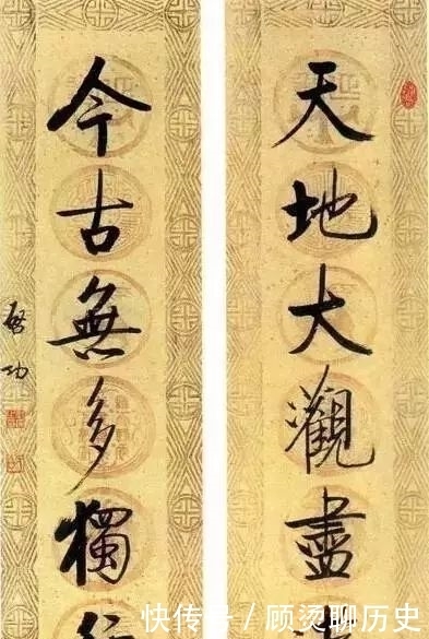 真面目|启功养心书法对联,字字暖心窝!
