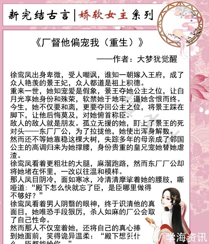 有心机$新完结古言盘点!乱世中娇软美人寻靠山,莽汉男主打下江山护住她