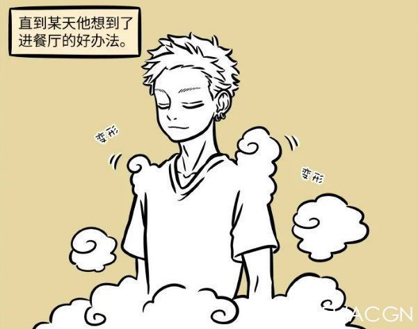 一朵云|非人哉:筋斗云为贪吃竟然假扮猴哥?我怀疑后面六耳猕猴也会登场