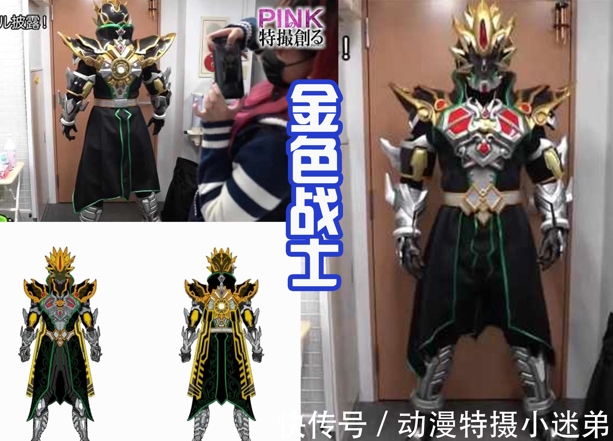 井上正大|井上正大新特摄,四位新战士登场,有点像是彩虹战士?觉得帅吗?