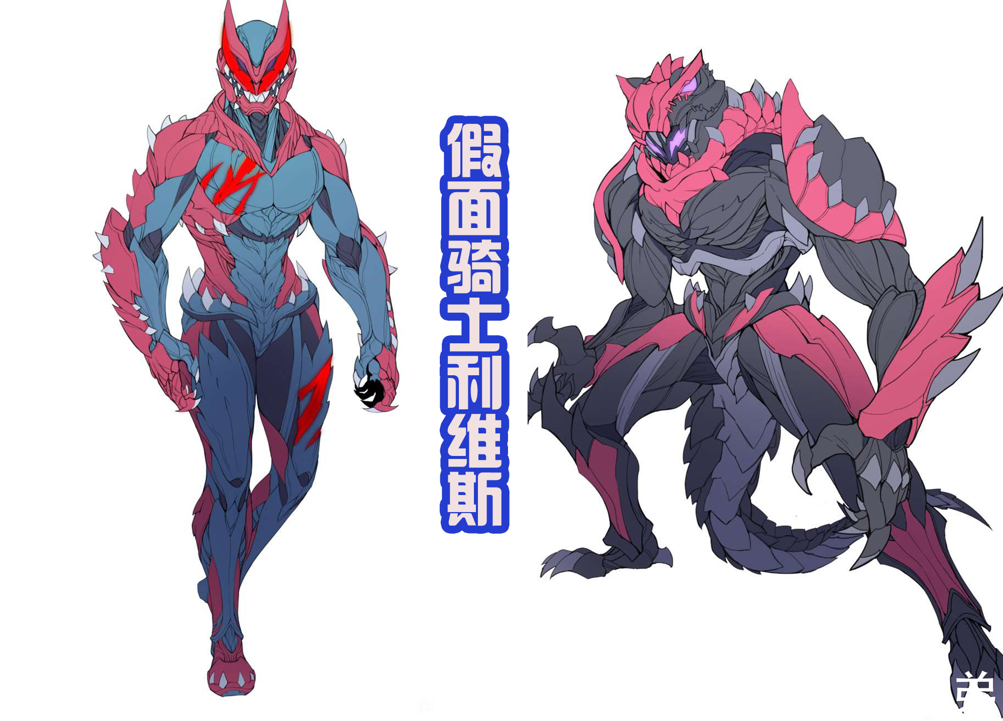 恶魔|假面骑士维斯提前登场,四贤神面对的不再是剑士,而是恶魔吐息!