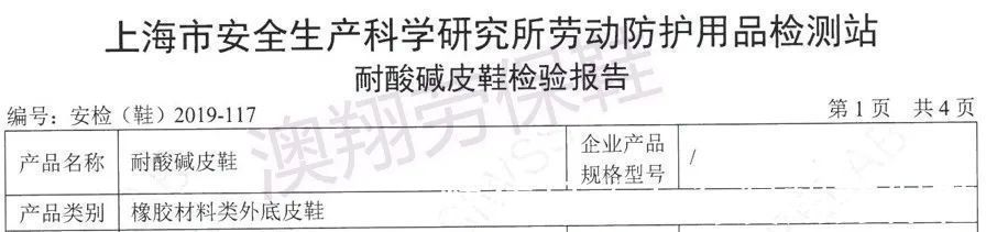 厂家 耐酸碱劳保鞋品牌如何选？防化学品鞋和耐酸碱鞋有什么关系？