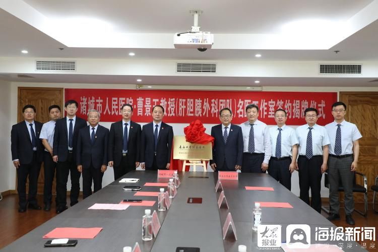 青大医疗集团|喜讯！诸城市人民医院荣获“青岛大学医疗集团医联体建设先进单位”