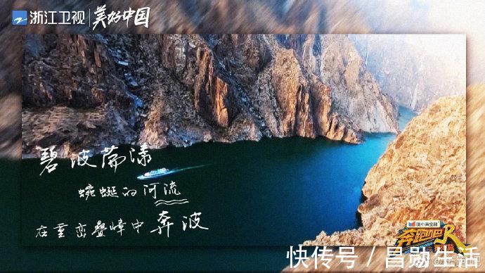 奔跑吧黃河篇首播：蔡徐坤騎牦牛，baby吃大蒜，成毅又憨又認真