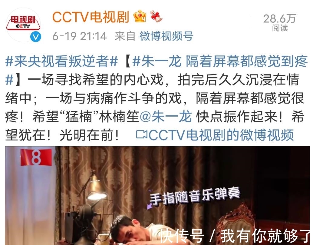 朱一龍|叛逆者:收視破2,央視說隔著屏幕都感覺到朱一龍的疼