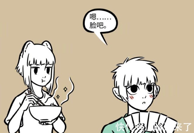 情人眼里出西施|非人哉:十一月的审美太抽象了,竟然喜欢形容的脸