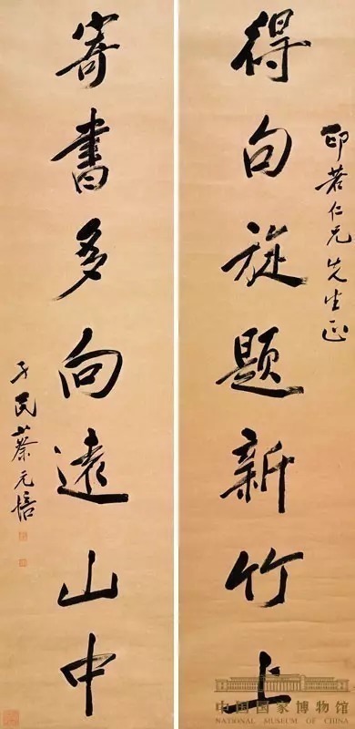 书法家$这十几位北大校长的书法,让书法家们汗颜!