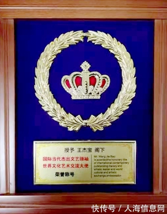 中国书法!著名书法家王杰宝获聘联合国教科文组织艺术顾问