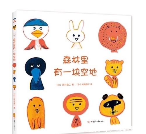 小主人&童书·新书|10岁开始的经济学