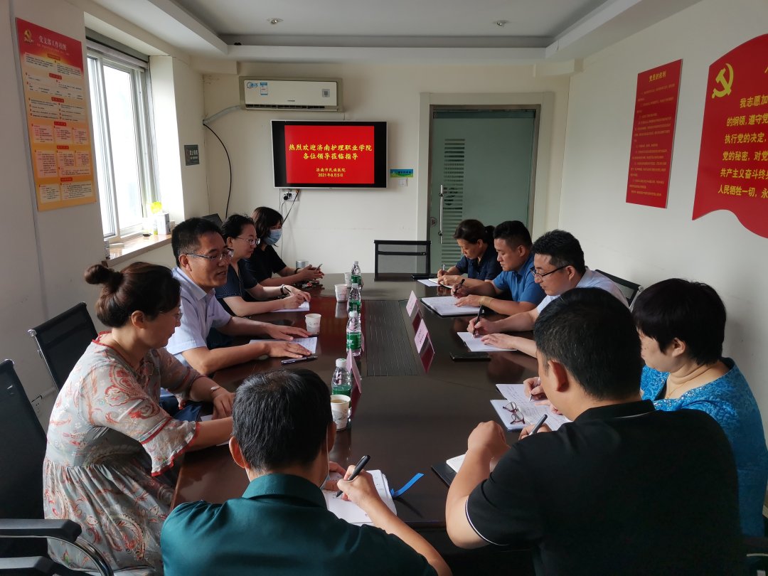 医院|济南护理职业学院一行到市民族医院进行实习教学工作调研