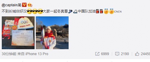 冬奥|马龙担任001号火炬手!八达岭长城第一棒,发声:不到长城非好汉