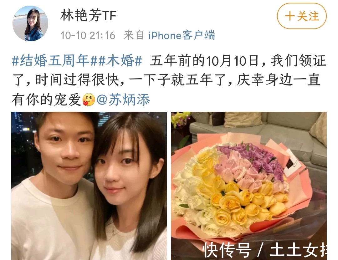 林艳芳|苏炳添专情又低调！庆祝结婚5周年，妻子美丽大方还是初恋