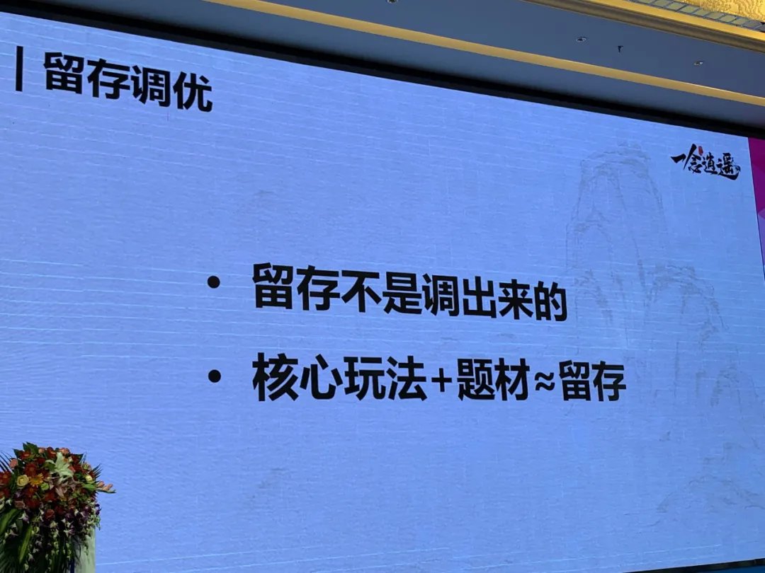 代入感|《一念逍遥》主策划复盘：我们如何做有代入感的修仙放置游戏？