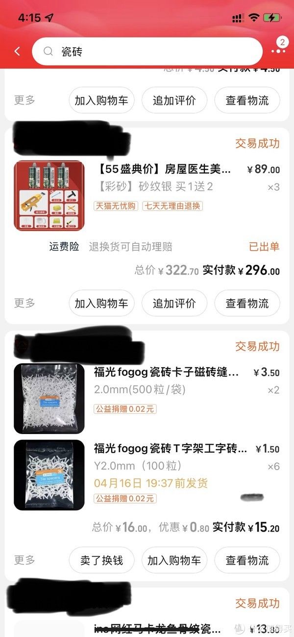 延展率|网上买瓷砖究竟行不行，我的家装分享之网购瓷砖与贴砖经验谈